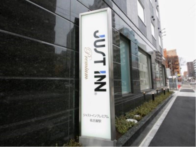 Just Inn Premium Nagoya Station Bagian luar foto